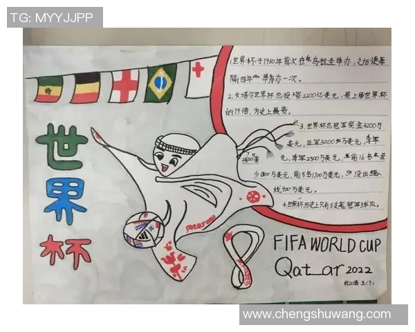 如何绘制足球明星卡洛斯的生动形象与技巧分享